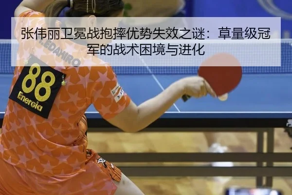 zhang-wei-li-wei-mian-zhan-bao-shuai-you-shi-shi-xiao-zhi-mi-cao-liang-ji-guan-jun-de-zhan-shu-kun-jing-yu-jin-hua-2-911.jpg